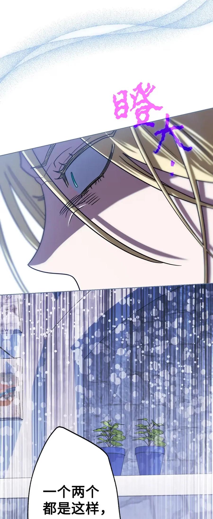 穿越成为暗黑系逆后宫小说男主们的小姨子 - 19 爆炸宣言 - 第51张图