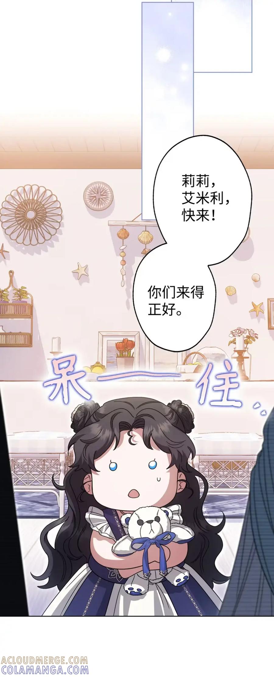 穿越成为暗黑系逆后宫小说男主们的小姨子 - 19 爆炸宣言 - 第28张图