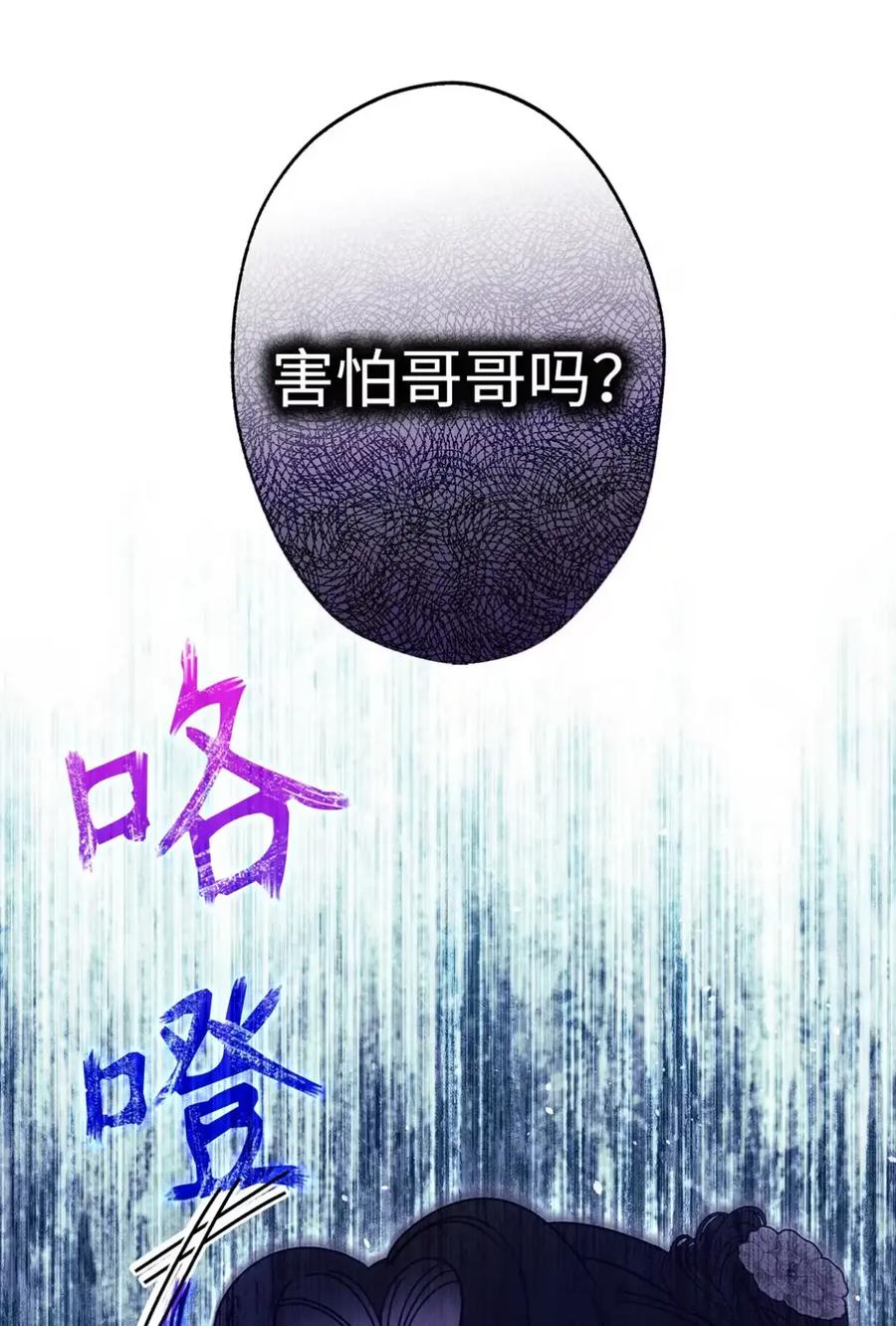 穿越成为暗黑系逆后宫小说男主们的小姨子 - 19 爆炸宣言 - 第3张图