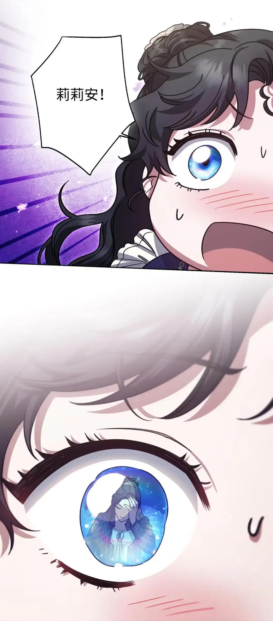 穿越成为暗黑系逆后宫小说男主们的小姨子 - 19 爆炸宣言 - 第69张图