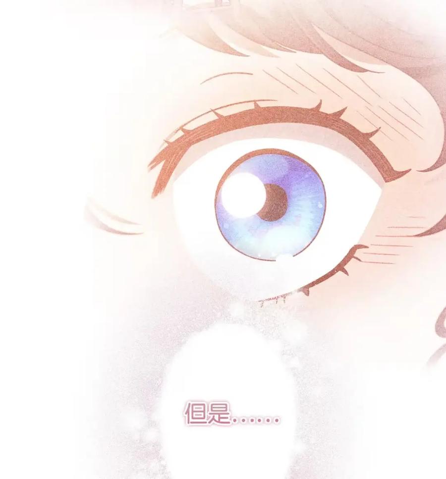 穿越成为暗黑系逆后宫小说男主们的小姨子 - 19 爆炸宣言 - 第63张图