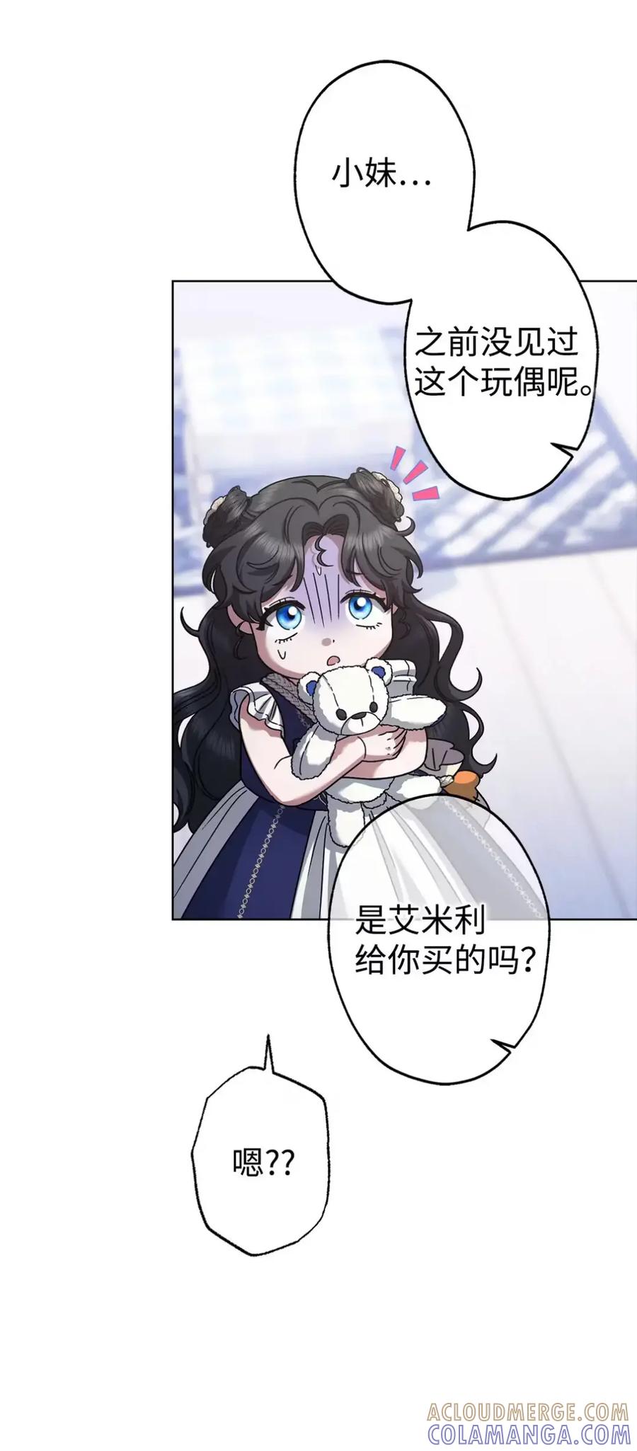 穿越成为暗黑系逆后宫小说男主们的小姨子 - 19 爆炸宣言 - 第55张图