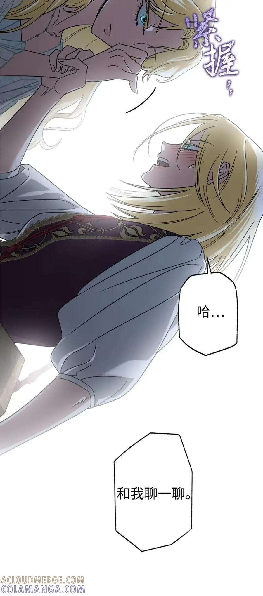 穿越成为暗黑系逆后宫小说男主们的小姨子 - 19 爆炸宣言 - 第49张图