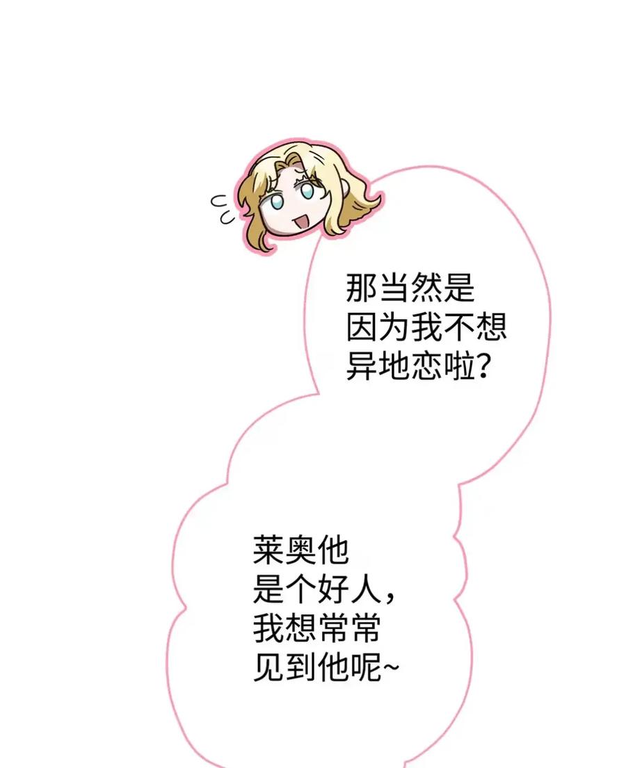 穿越成为暗黑系逆后宫小说男主们的小姨子 - 19 爆炸宣言 - 第45张图