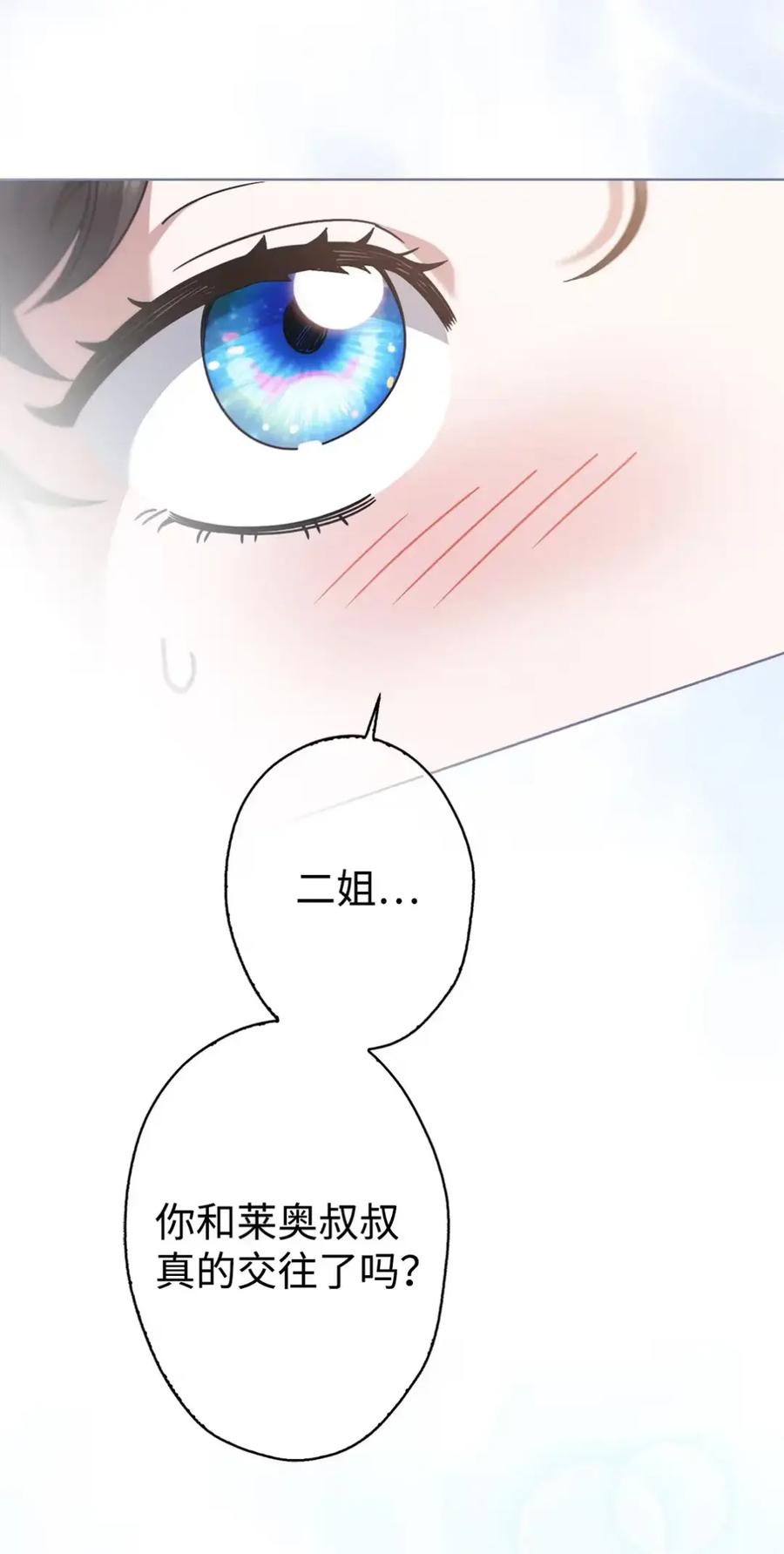 穿越成为暗黑系逆后宫小说男主们的小姨子 - 19 爆炸宣言 - 第57张图