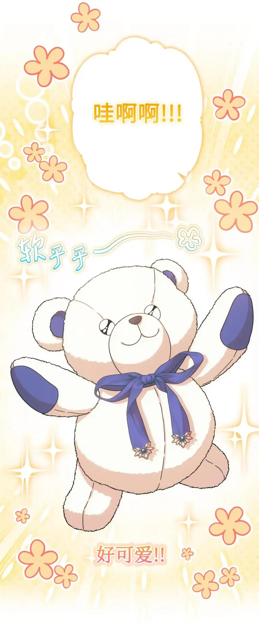 穿越成为暗黑系逆后宫小说男主们的小姨子 - 19 爆炸宣言 - 第18张图