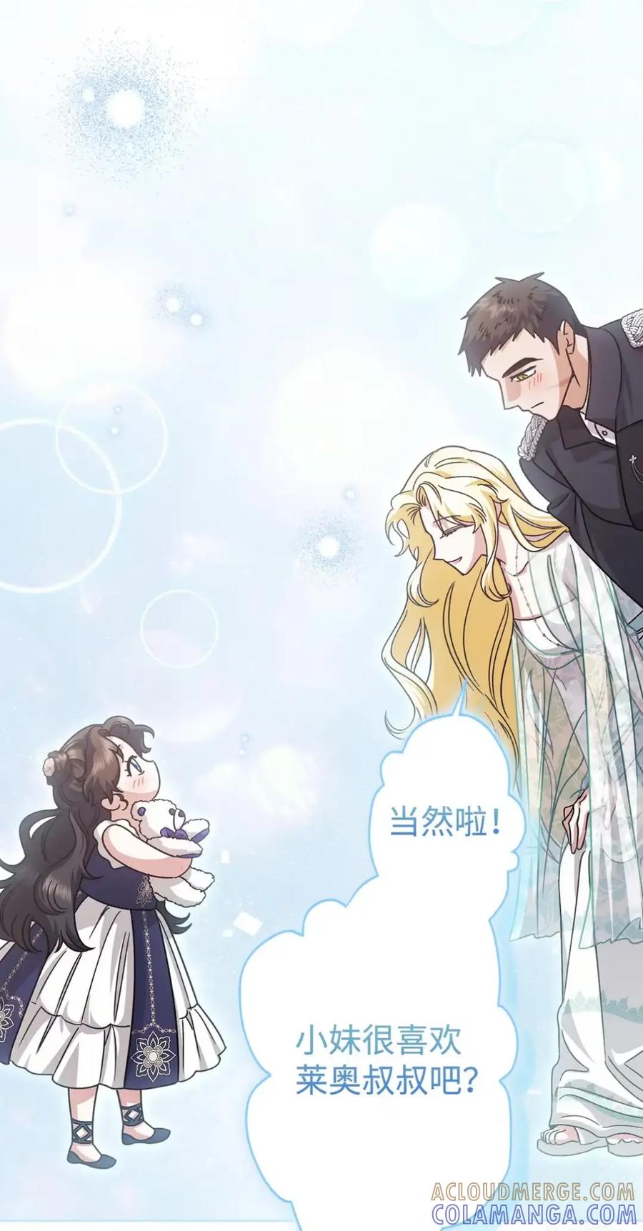 穿越成为暗黑系逆后宫小说男主们的小姨子 - 19 爆炸宣言 - 第58张图