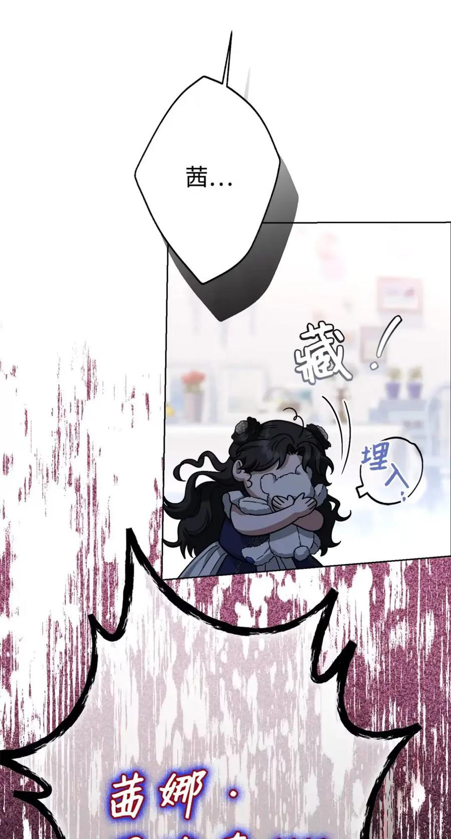 穿越成为暗黑系逆后宫小说男主们的小姨子 - 19 爆炸宣言 - 第41张图