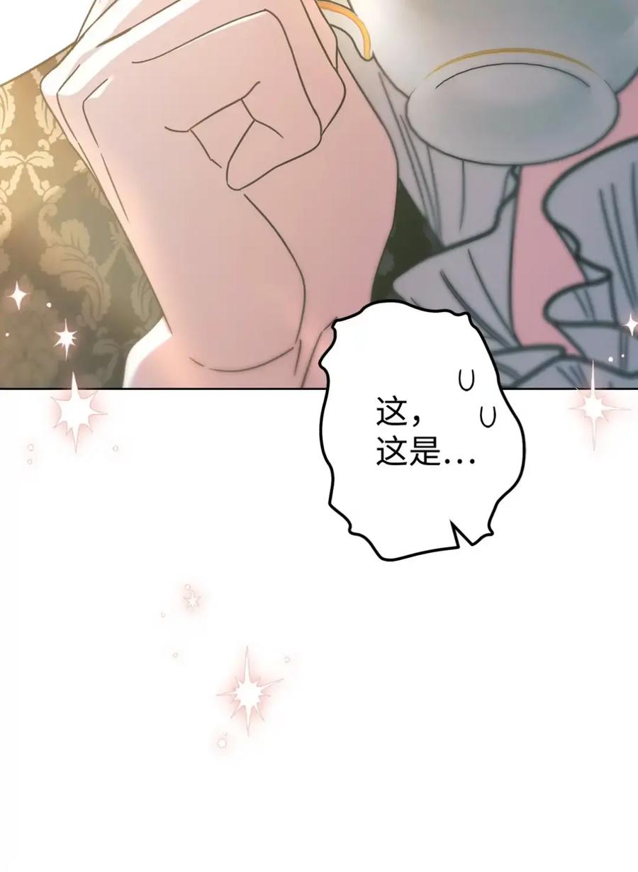 穿越成为暗黑系逆后宫小说男主们的小姨子 - 19 爆炸宣言 - 第95张图