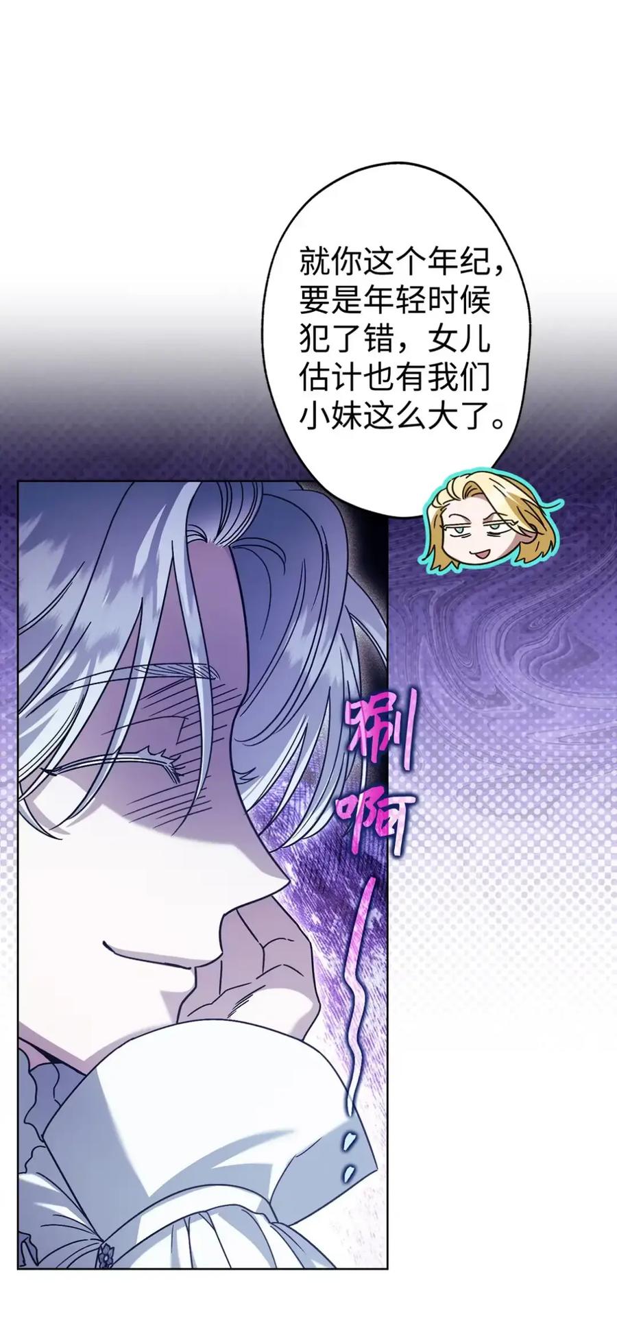 穿越成为暗黑系逆后宫小说男主们的小姨子 - 19 爆炸宣言 - 第9张图