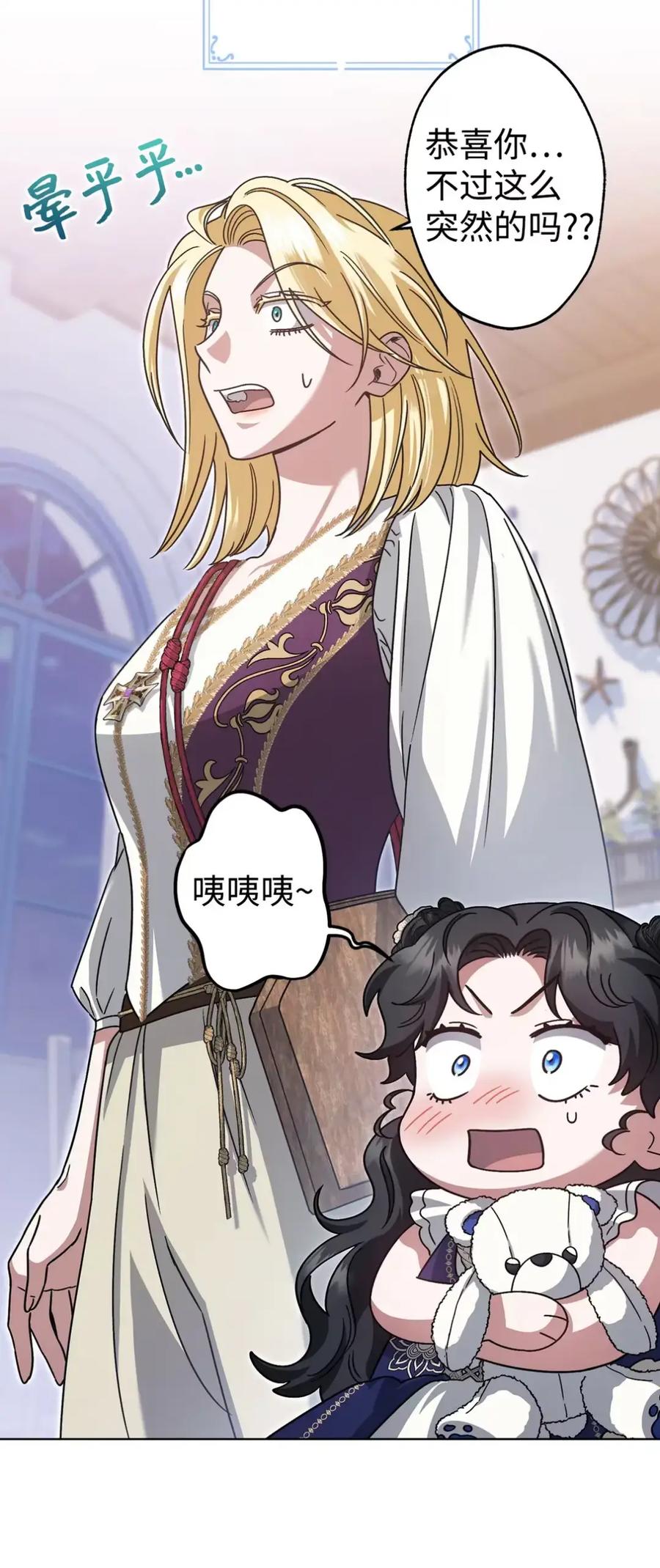 穿越成为暗黑系逆后宫小说男主们的小姨子 - 19 爆炸宣言 - 第33张图