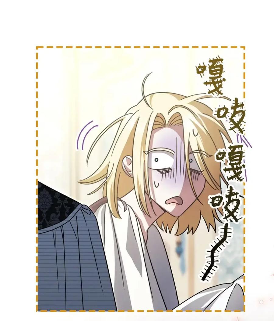 穿越成为暗黑系逆后宫小说男主们的小姨子 - 19 爆炸宣言 - 第93张图