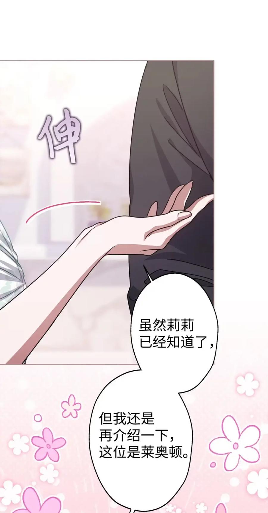 穿越成为暗黑系逆后宫小说男主们的小姨子 - 19 爆炸宣言 - 第29张图