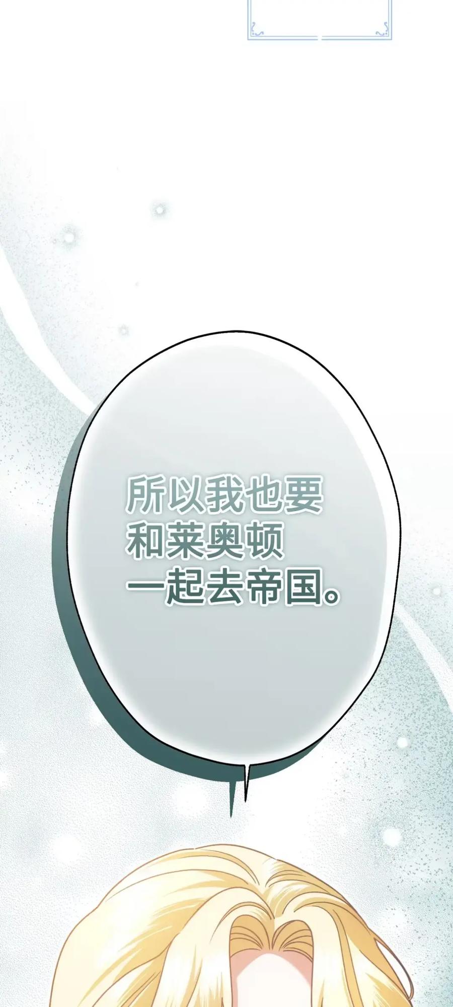 穿越成为暗黑系逆后宫小说男主们的小姨子 - 19 爆炸宣言 - 第35张图