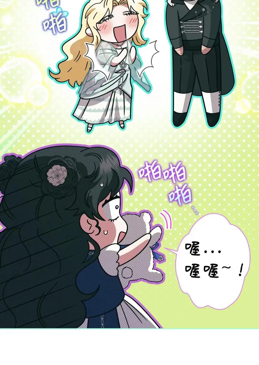 穿越成为暗黑系逆后宫小说男主们的小姨子 - 19 爆炸宣言 - 第47张图