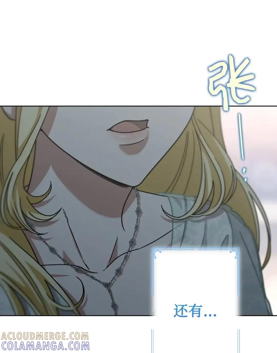 穿越成为暗黑系逆后宫小说男主们的小姨子 - 19 爆炸宣言 - 第34张图