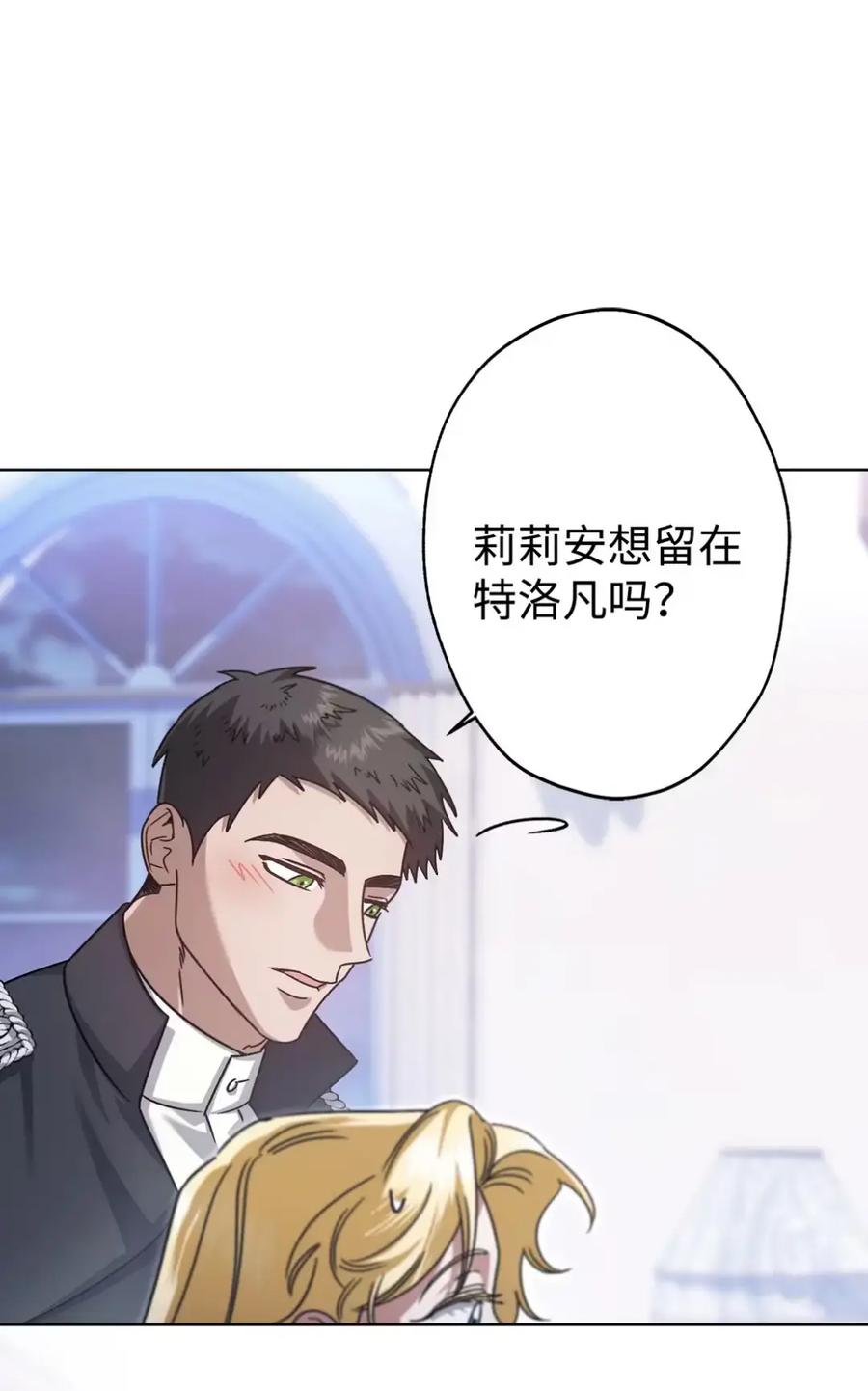 穿越成为暗黑系逆后宫小说男主们的小姨子 - 19 爆炸宣言 - 第68张图