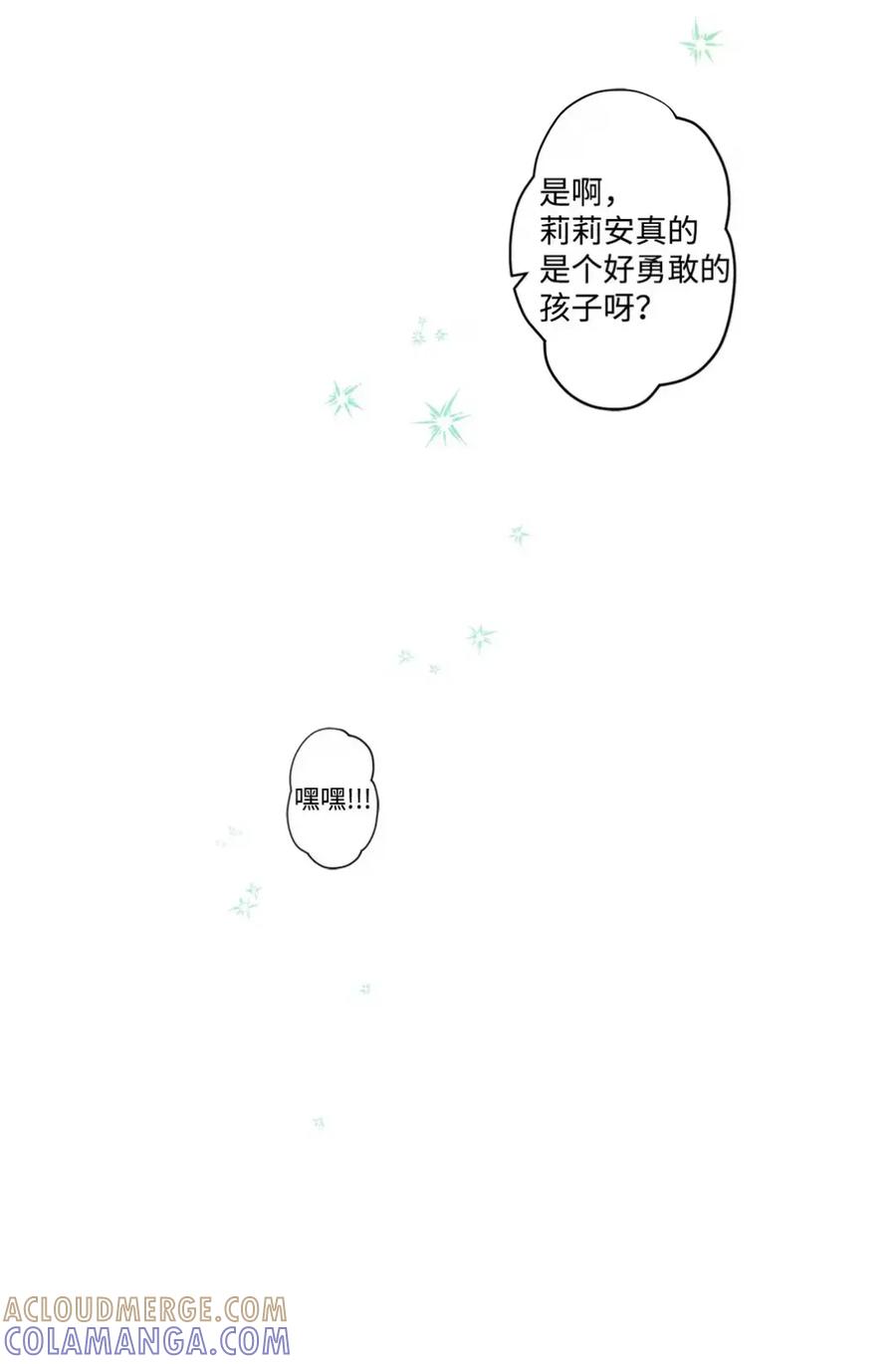 穿越成为暗黑系逆后宫小说男主们的小姨子 - 19 爆炸宣言 - 第25张图