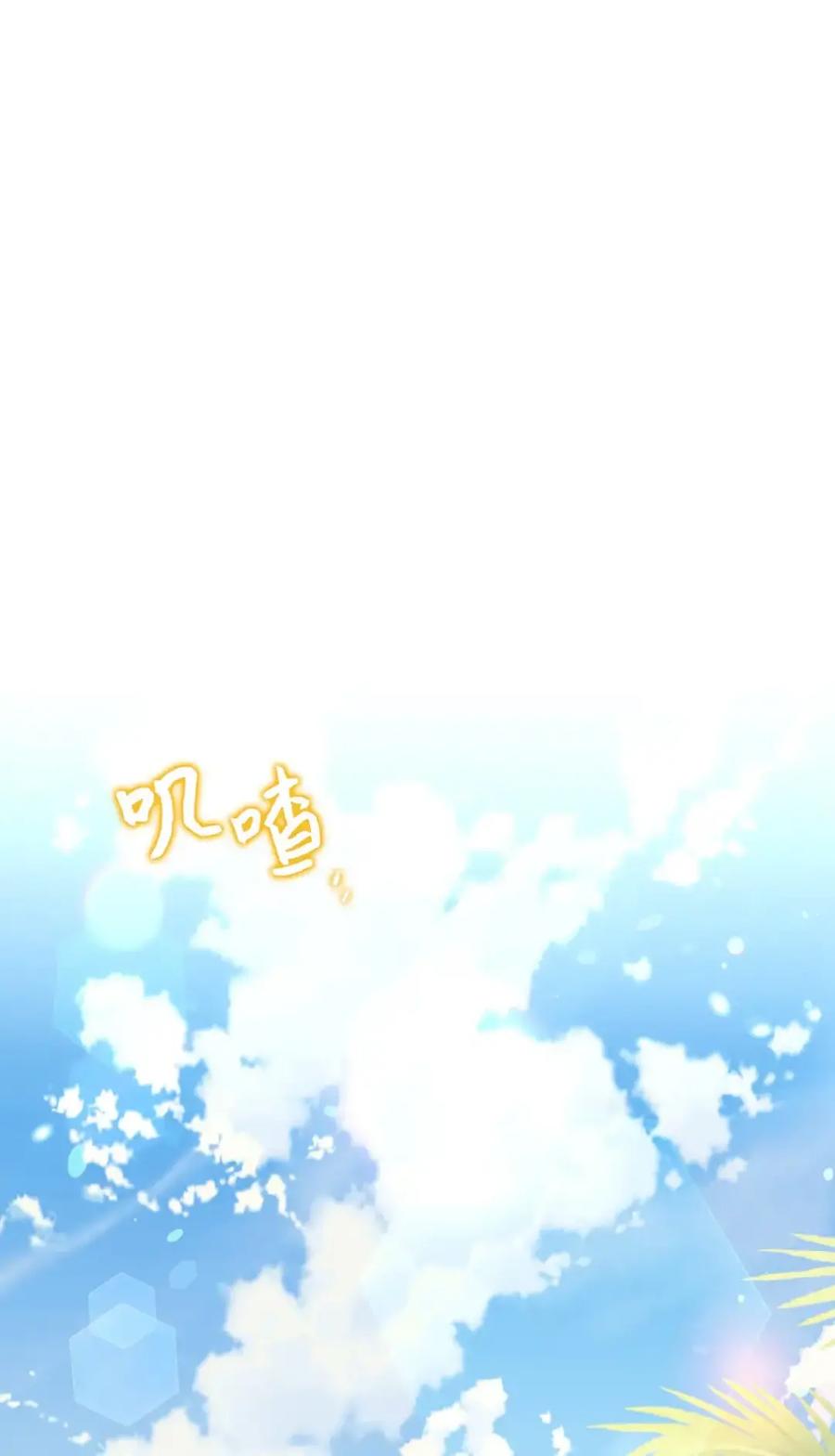 穿越成为暗黑系逆后宫小说男主们的小姨子 - 19 爆炸宣言 - 第84张图