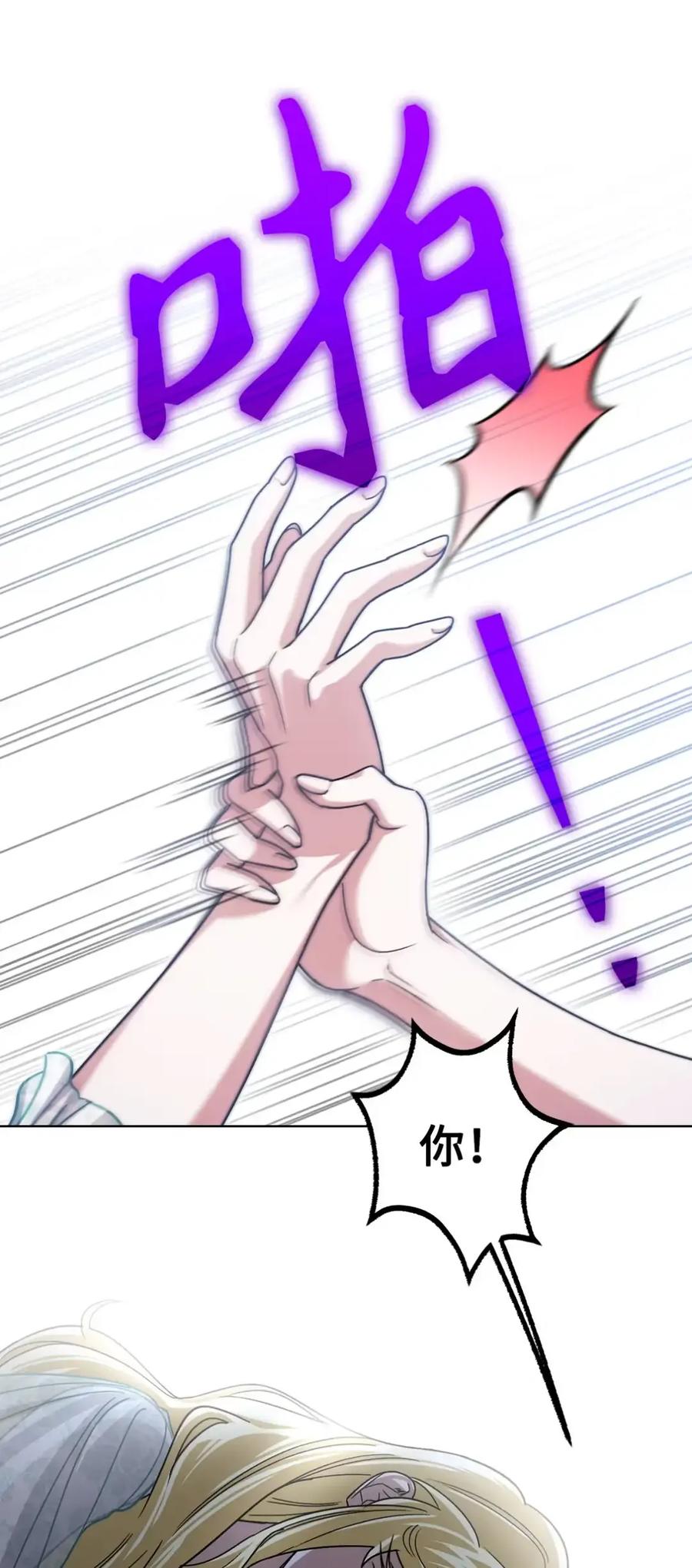 穿越成为暗黑系逆后宫小说男主们的小姨子 - 19 爆炸宣言 - 第48张图