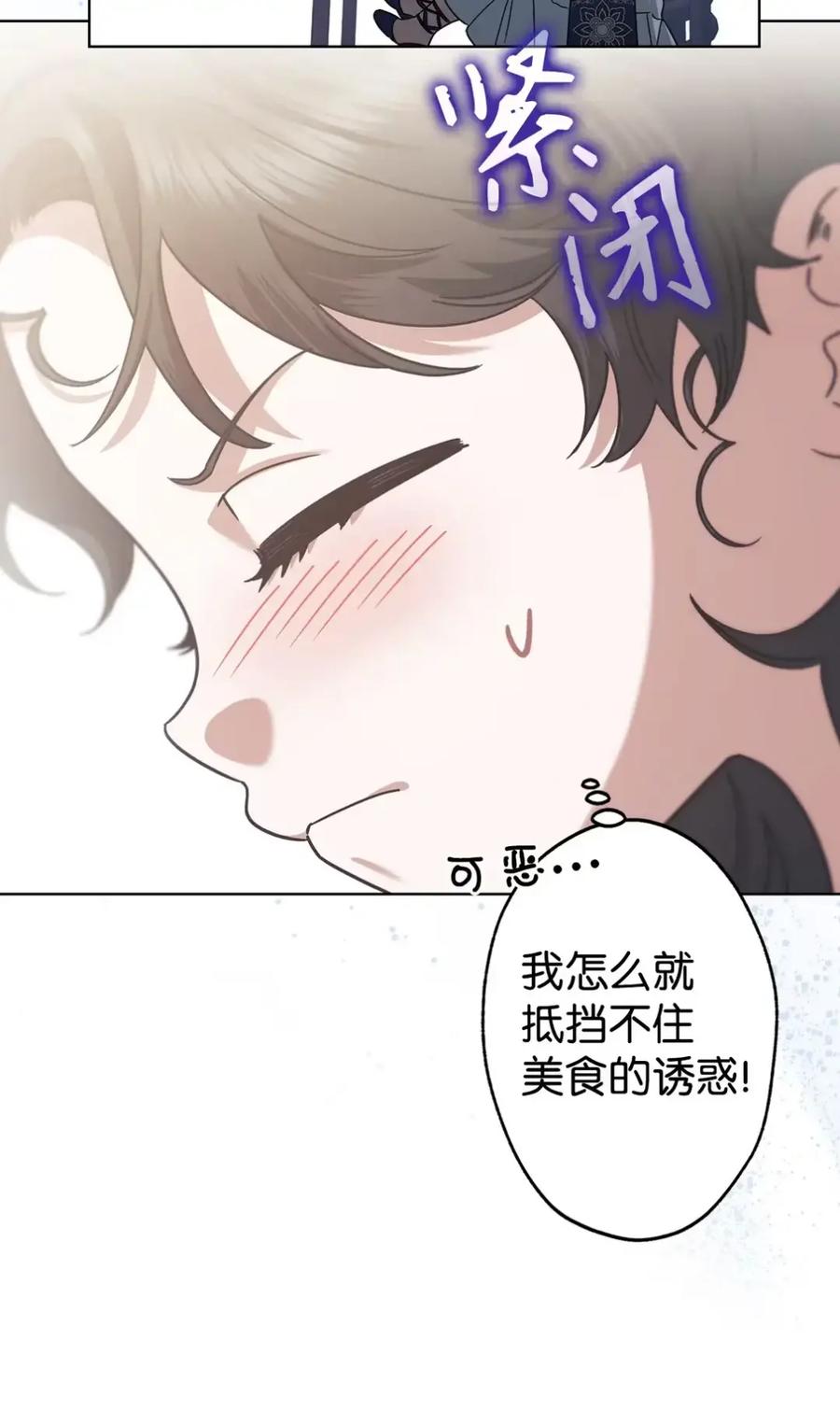 穿越成为暗黑系逆后宫小说男主们的小姨子 - 19 爆炸宣言 - 第14张图