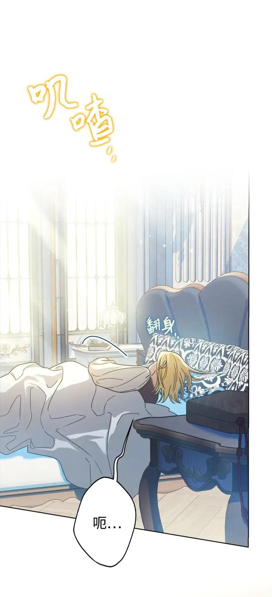 穿越成为暗黑系逆后宫小说男主们的小姨子 - 19 爆炸宣言 - 第86张图