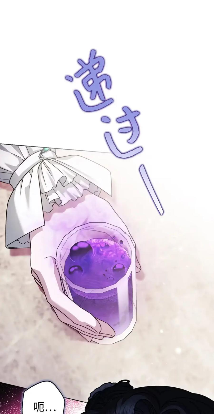 穿越成为暗黑系逆后宫小说男主们的小姨子 - 19 爆炸宣言 - 第11张图