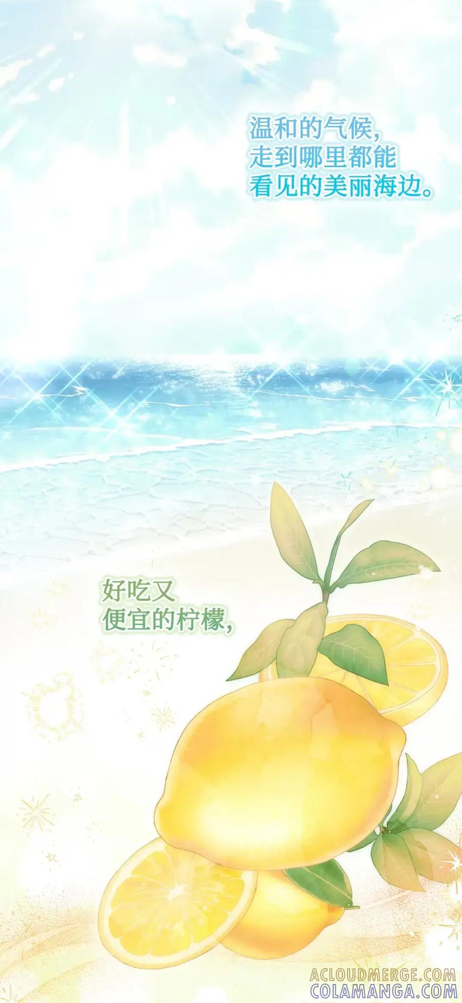 穿越成为暗黑系逆后宫小说男主们的小姨子 - 19 爆炸宣言 - 第76张图