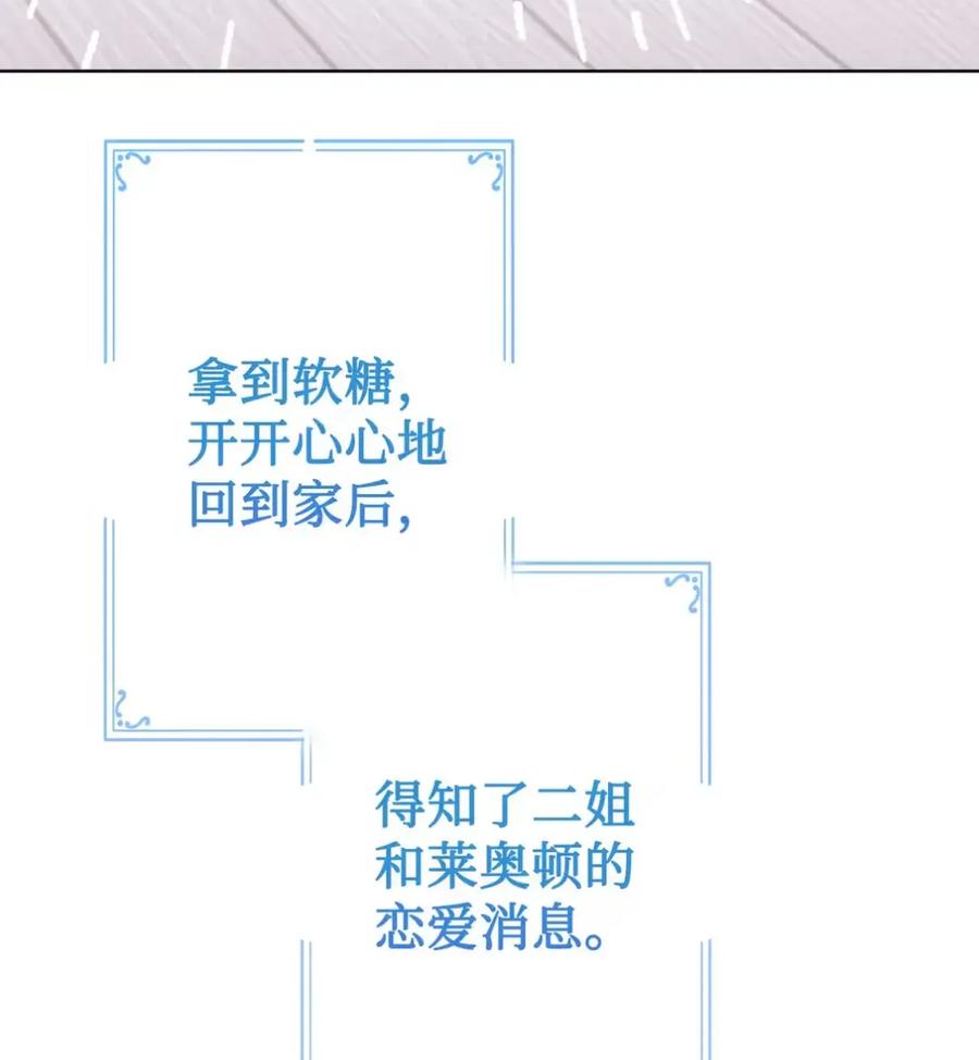 穿越成为暗黑系逆后宫小说男主们的小姨子 - 19 爆炸宣言 - 第32张图