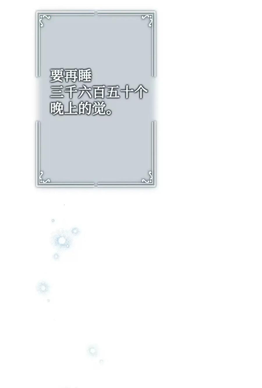 穿越成为暗黑系逆后宫小说男主们的小姨子 - 19 爆炸宣言 - 第81张图