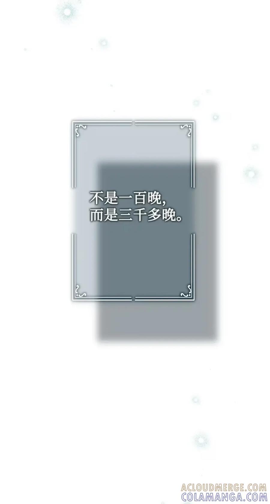 穿越成为暗黑系逆后宫小说男主们的小姨子 - 19 爆炸宣言 - 第82张图