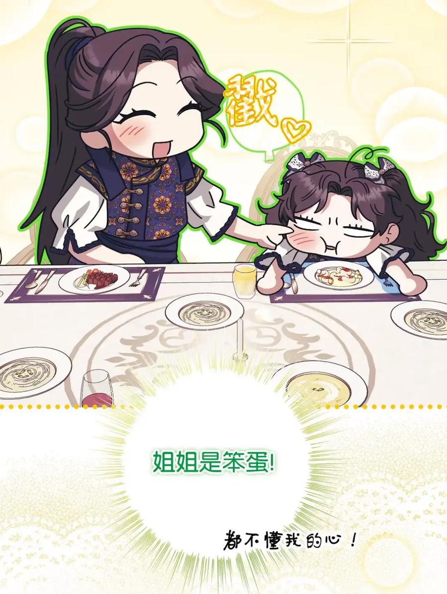 穿越成为暗黑系逆后宫小说男主们的小姨子 - 20 莉莉安的决定 - 第80张图