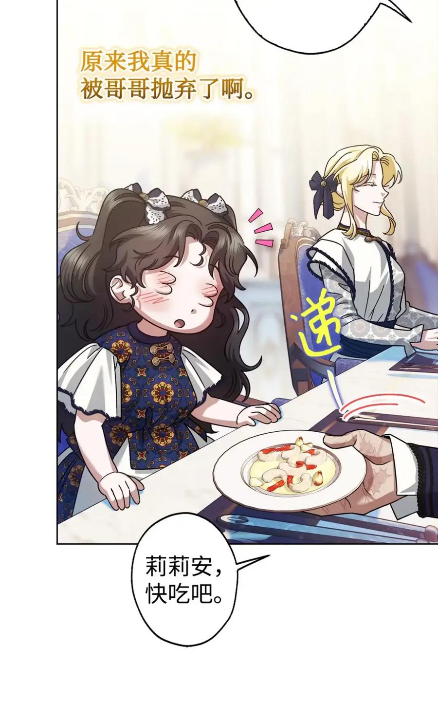 穿越成为暗黑系逆后宫小说男主们的小姨子 - 20 莉莉安的决定 - 第62张图