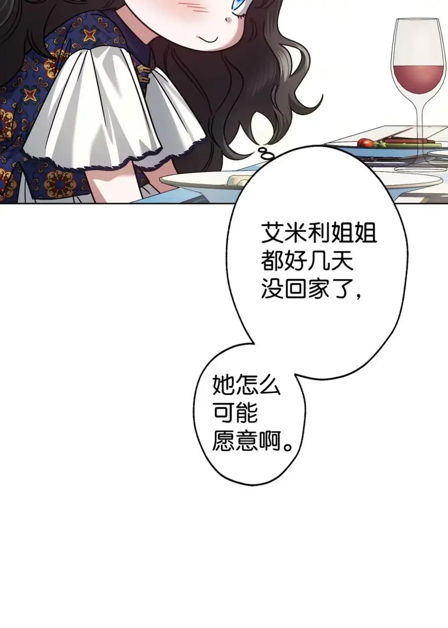 穿越成为暗黑系逆后宫小说男主们的小姨子 - 20 莉莉安的决定 - 第72张图