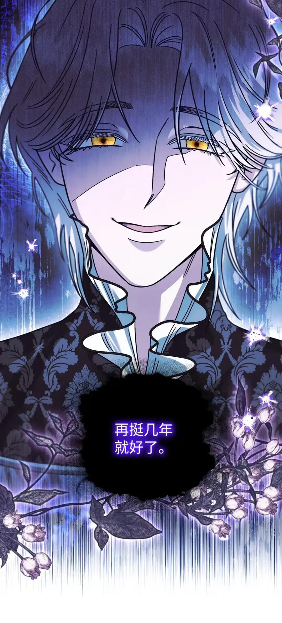 穿越成为暗黑系逆后宫小说男主们的小姨子 - 20 莉莉安的决定 - 第38张图