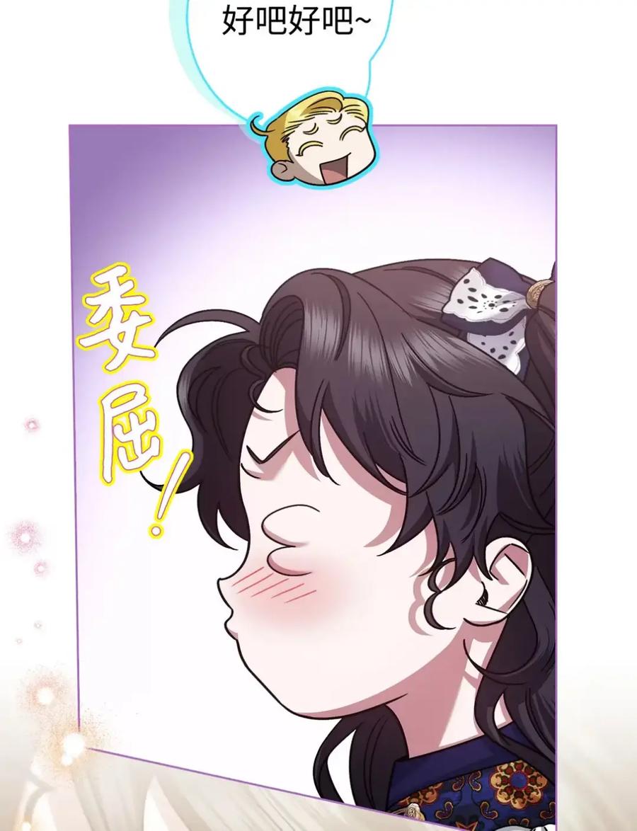 穿越成为暗黑系逆后宫小说男主们的小姨子 - 20 莉莉安的决定 - 第56张图