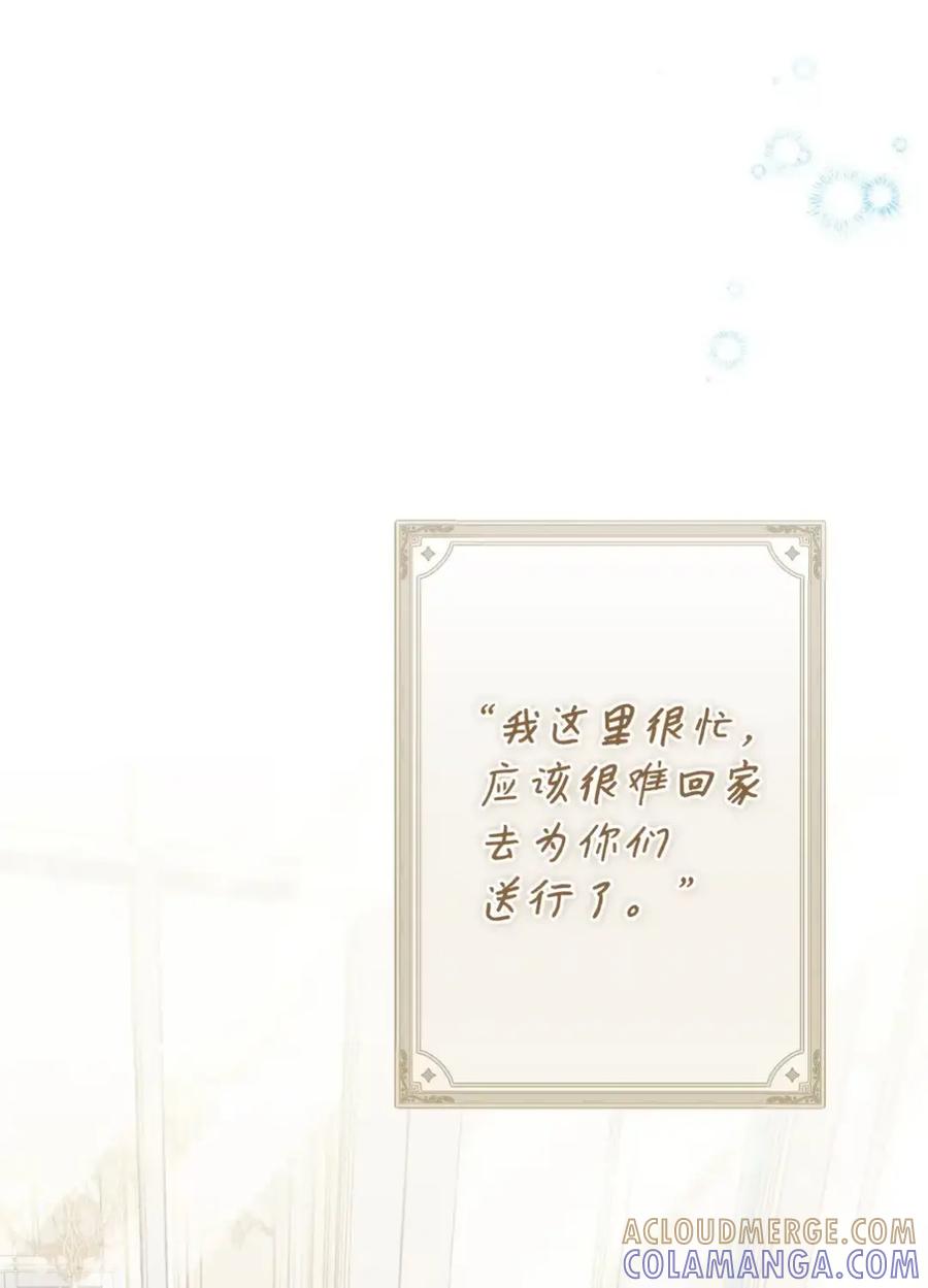 穿越成为暗黑系逆后宫小说男主们的小姨子 - 20 莉莉安的决定 - 第49张图