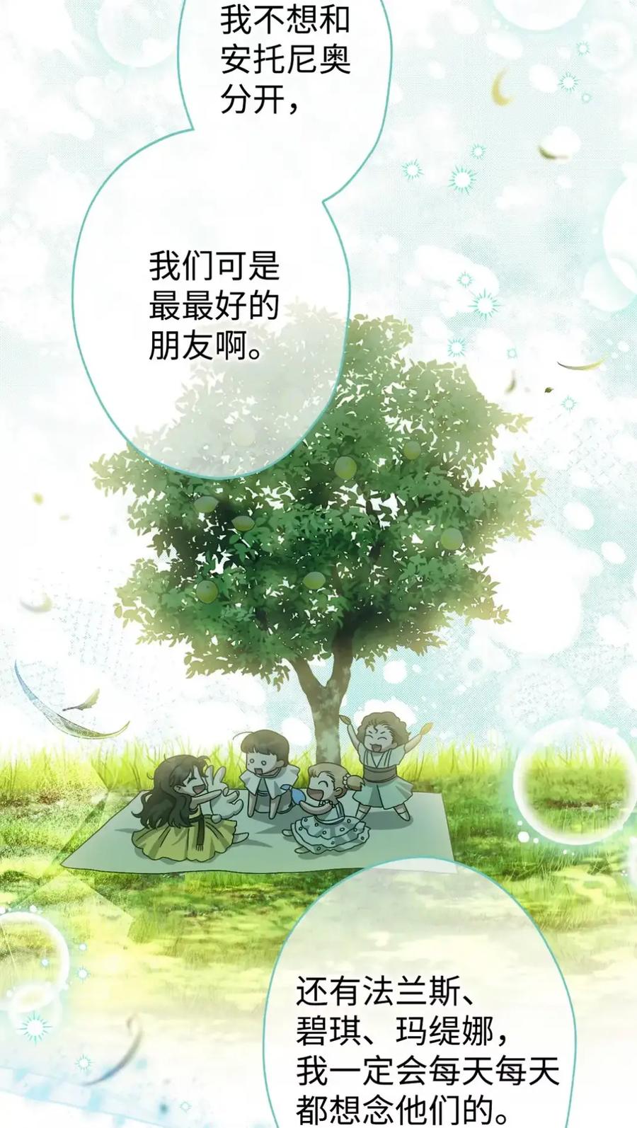 穿越成为暗黑系逆后宫小说男主们的小姨子 - 20 莉莉安的决定 - 第83张图