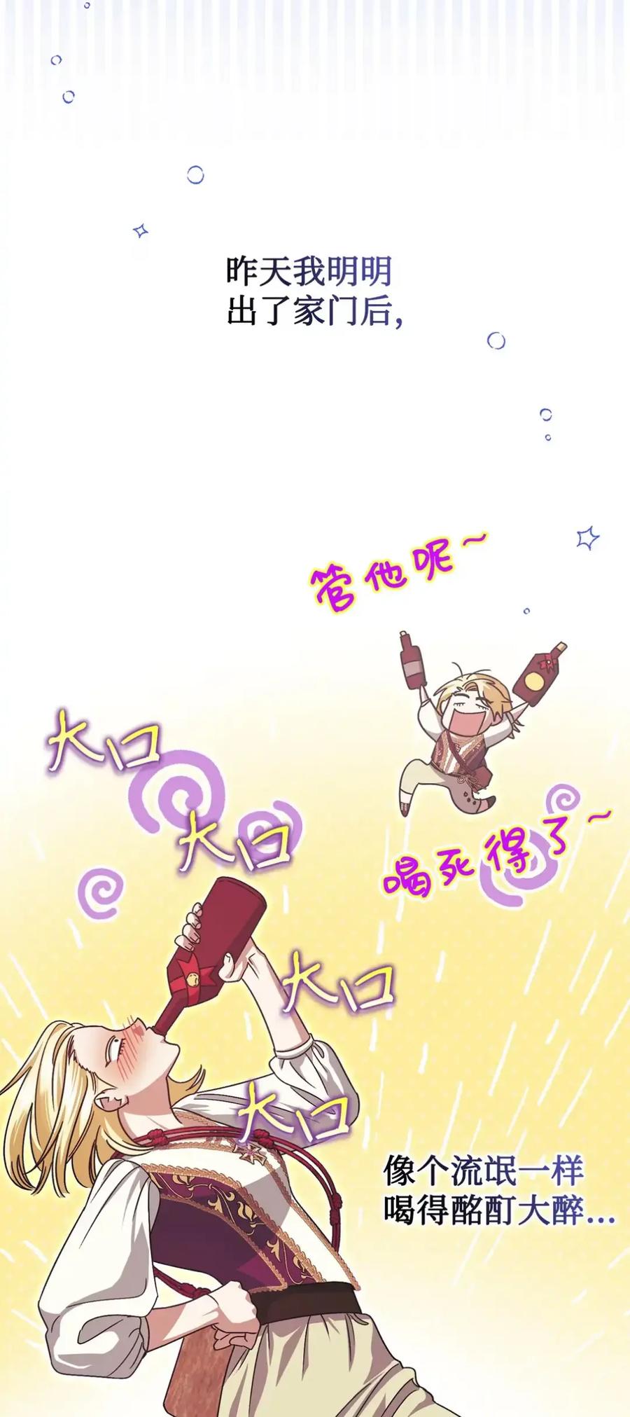 穿越成为暗黑系逆后宫小说男主们的小姨子 - 20 莉莉安的决定 - 第4张图