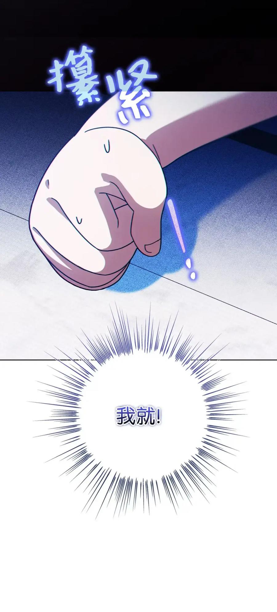 穿越成为暗黑系逆后宫小说男主们的小姨子 - 20 莉莉安的决定 - 第91张图