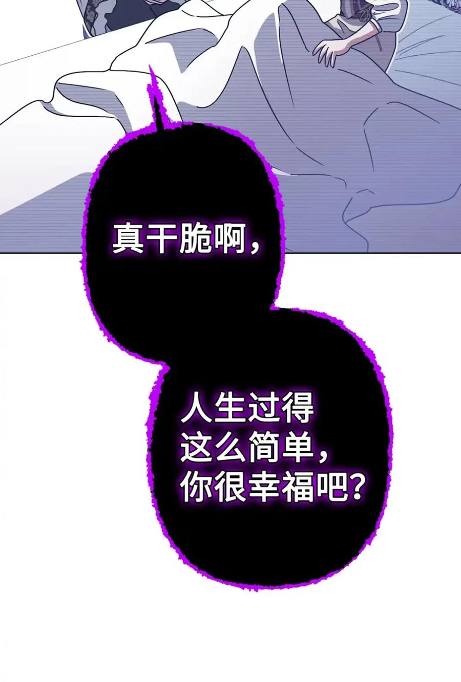 穿越成为暗黑系逆后宫小说男主们的小姨子 - 20 莉莉安的决定 - 第8张图