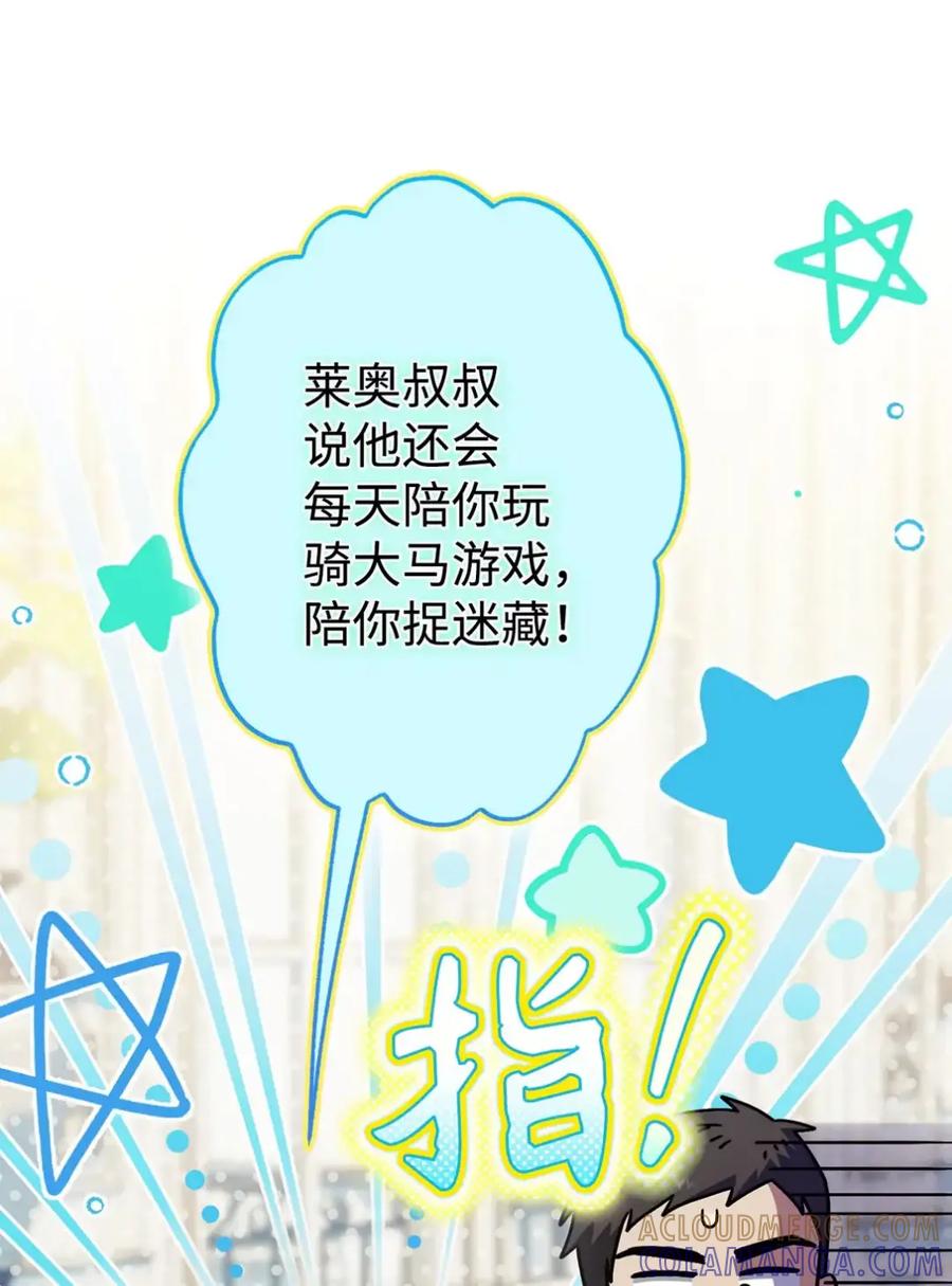 穿越成为暗黑系逆后宫小说男主们的小姨子 - 20 莉莉安的决定 - 第105张图