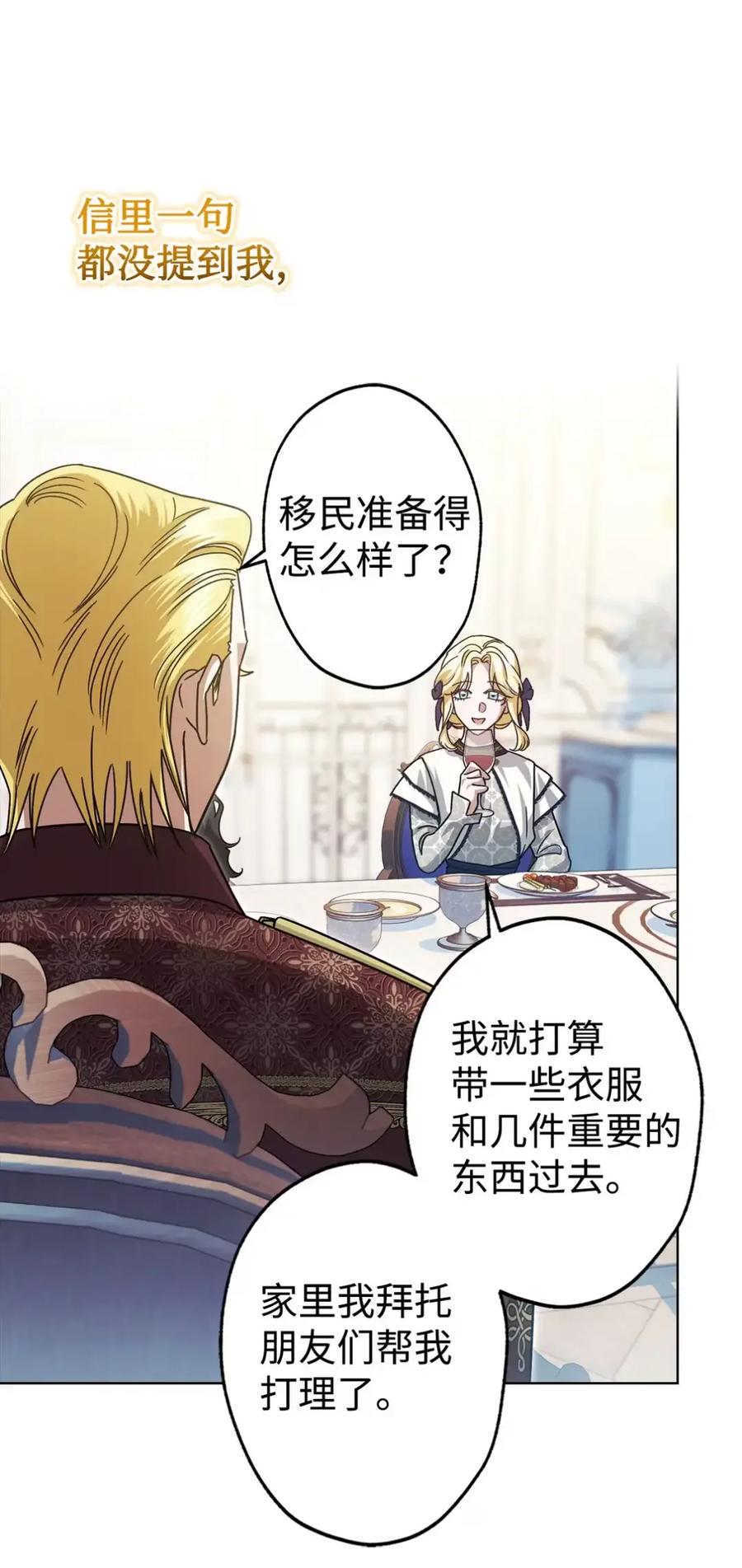 穿越成为暗黑系逆后宫小说男主们的小姨子 - 20 莉莉安的决定 - 第60张图