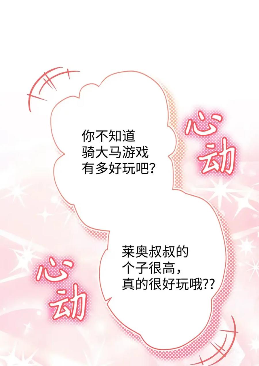 穿越成为暗黑系逆后宫小说男主们的小姨子 - 20 莉莉安的决定 - 第107张图