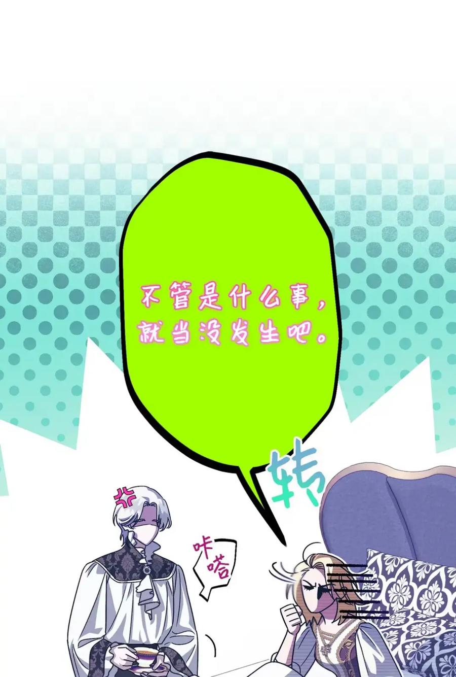 穿越成为暗黑系逆后宫小说男主们的小姨子 - 20 莉莉安的决定 - 第7张图