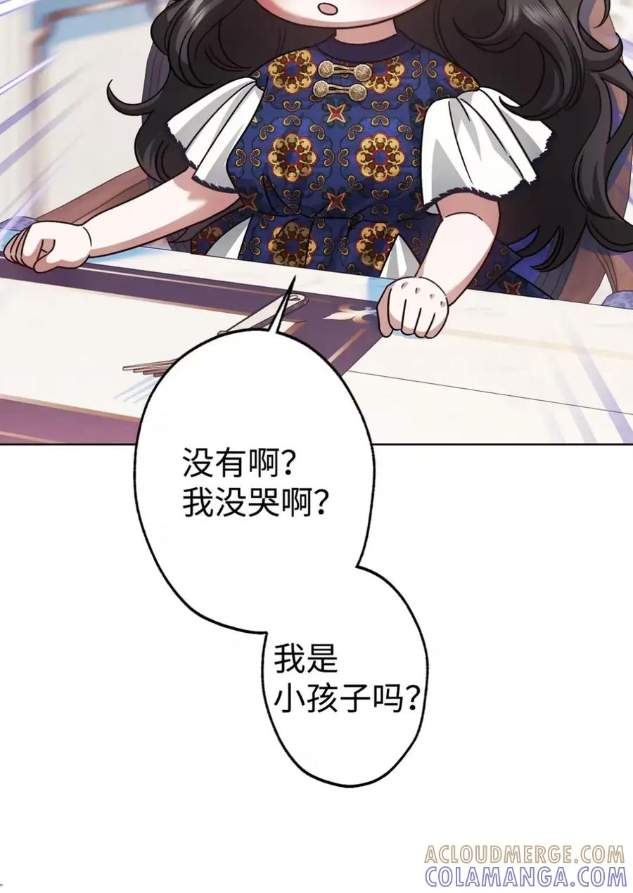 穿越成为暗黑系逆后宫小说男主们的小姨子 - 20 莉莉安的决定 - 第53张图