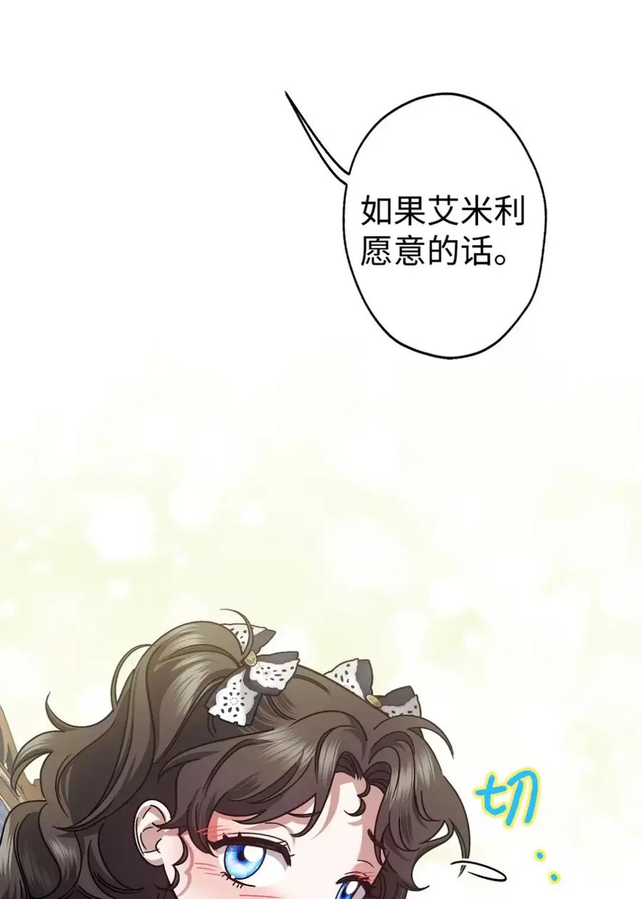 穿越成为暗黑系逆后宫小说男主们的小姨子 - 20 莉莉安的决定 - 第71张图