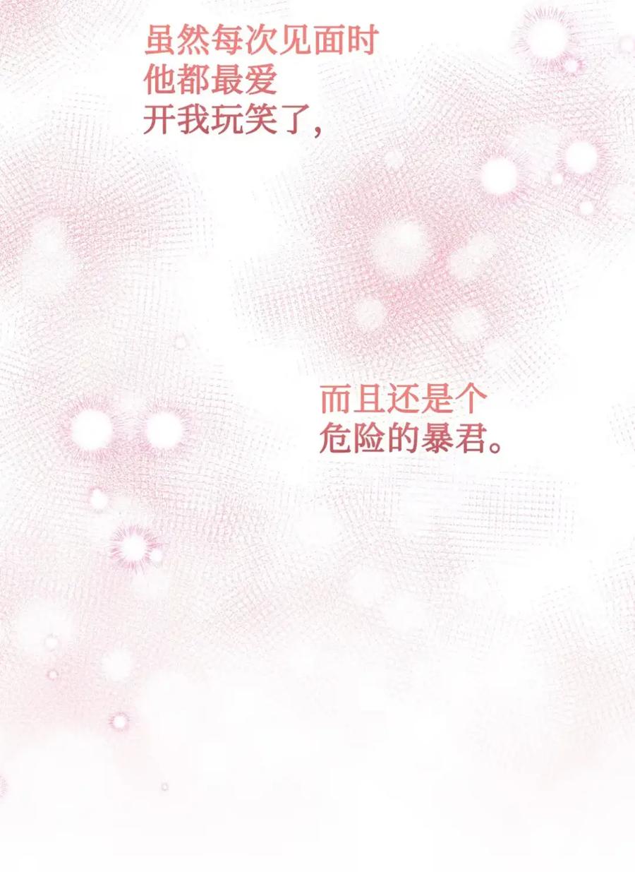 穿越成为暗黑系逆后宫小说男主们的小姨子 - 20 莉莉安的决定 - 第99张图