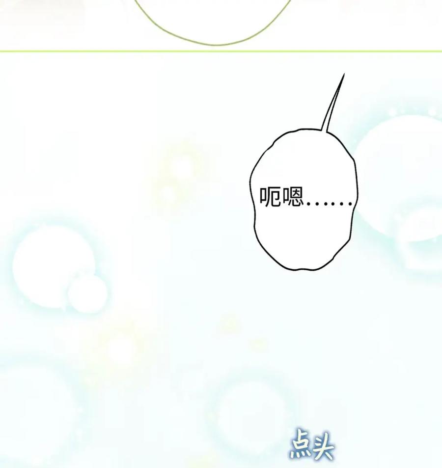 穿越成为暗黑系逆后宫小说男主们的小姨子 - 20 莉莉安的决定 - 第103张图