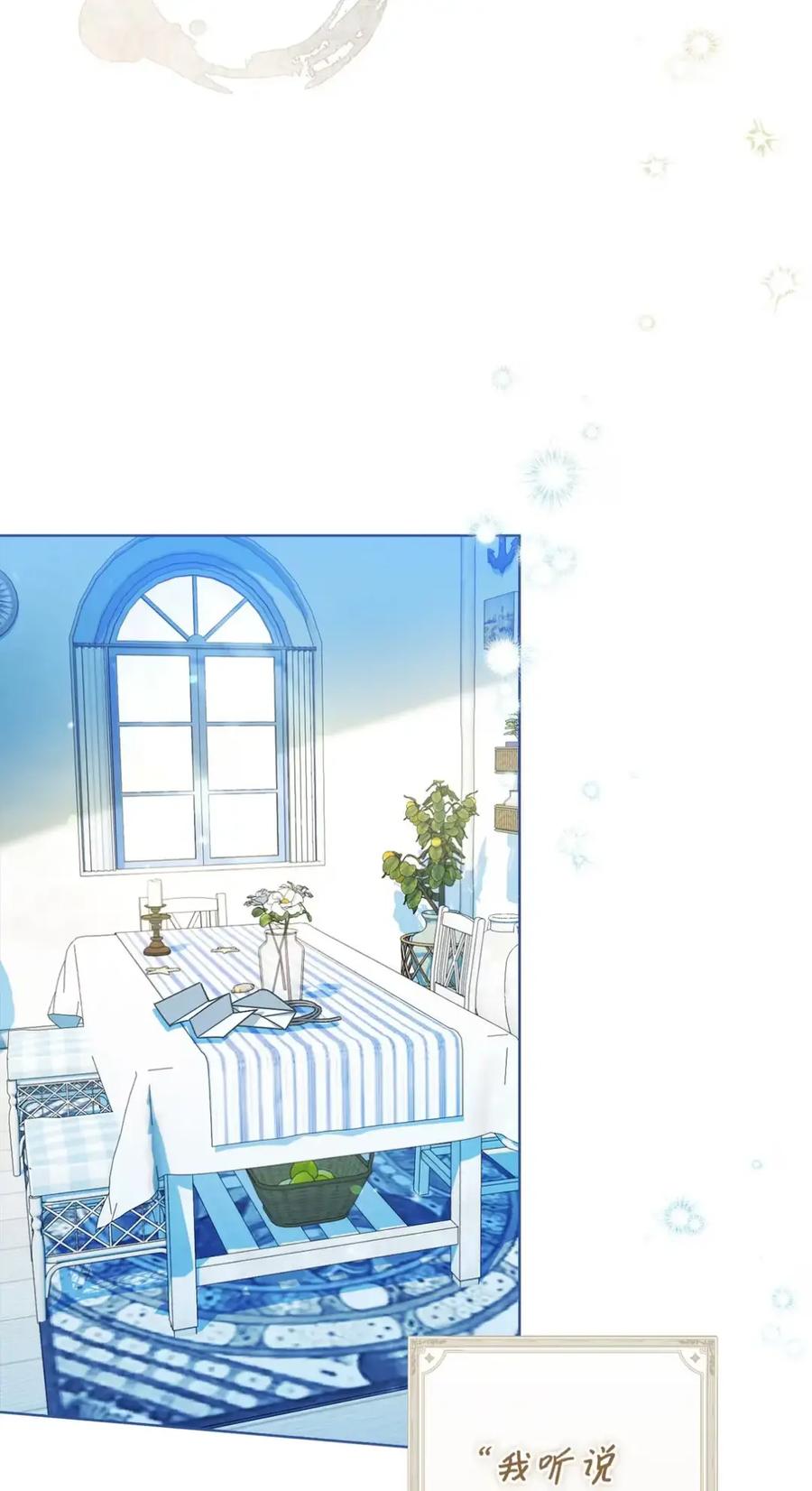 穿越成为暗黑系逆后宫小说男主们的小姨子 - 20 莉莉安的决定 - 第47张图